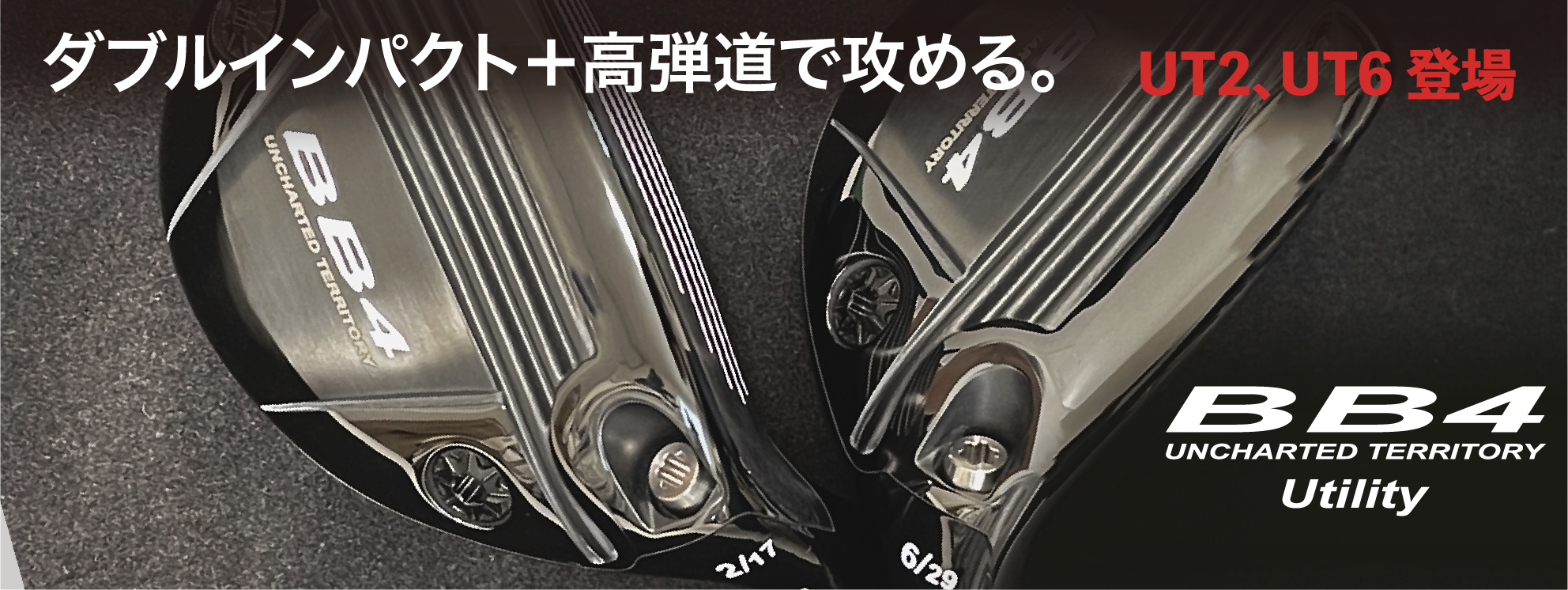 取扱店情報 ゴルフクラブヘッドの企画 開発 販売 株式会社プログレス